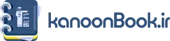 KanoonBook